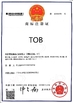 중국 Guangzhou Taishuo Machinery Equipement Co.,Ltd 인증